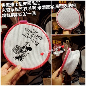 香港迪士尼樂園限定 米奇 家族洗衣系列 米妮圖案圓型收納包
